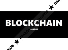 Blockchain consult